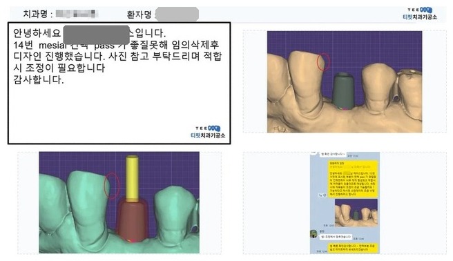 제작 전 디자인 캡처를 공유한 컨펌 예시