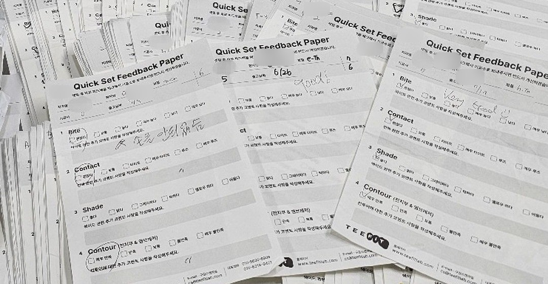 보철물과 함께 보내는 피드백 페이퍼