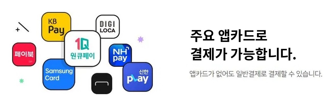 카드결제 안내
